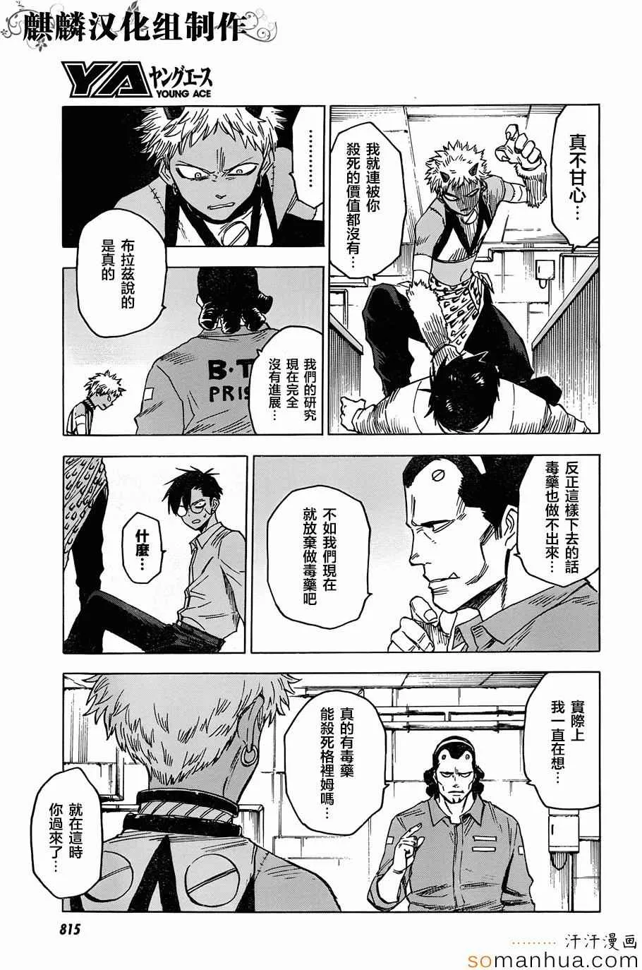 第69话 第7页