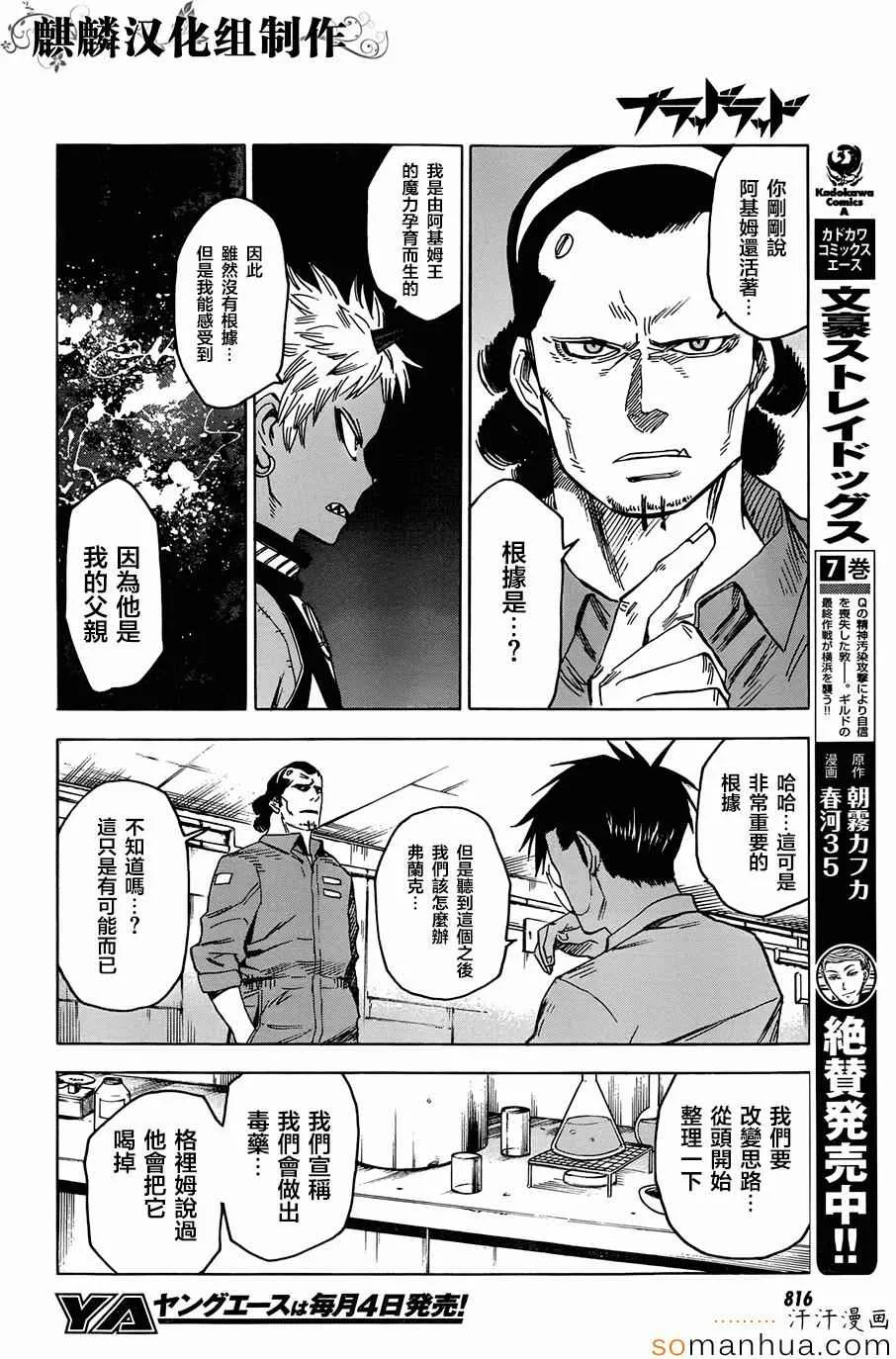 第69话 第8页
