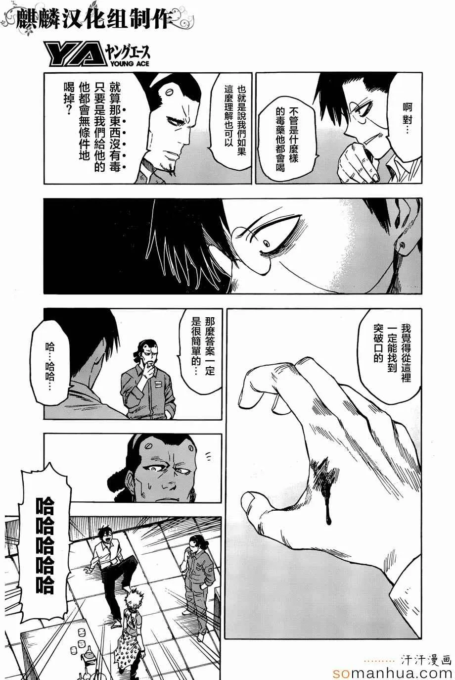 第69话 第9页
