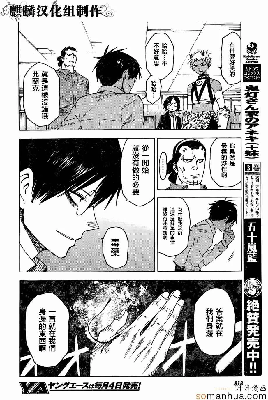 第69话 第10页