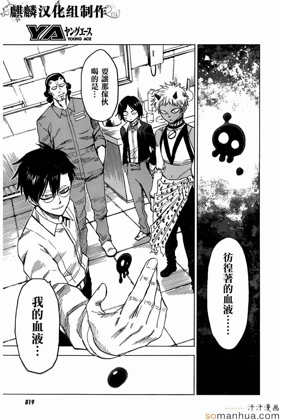 第69话 第11页
