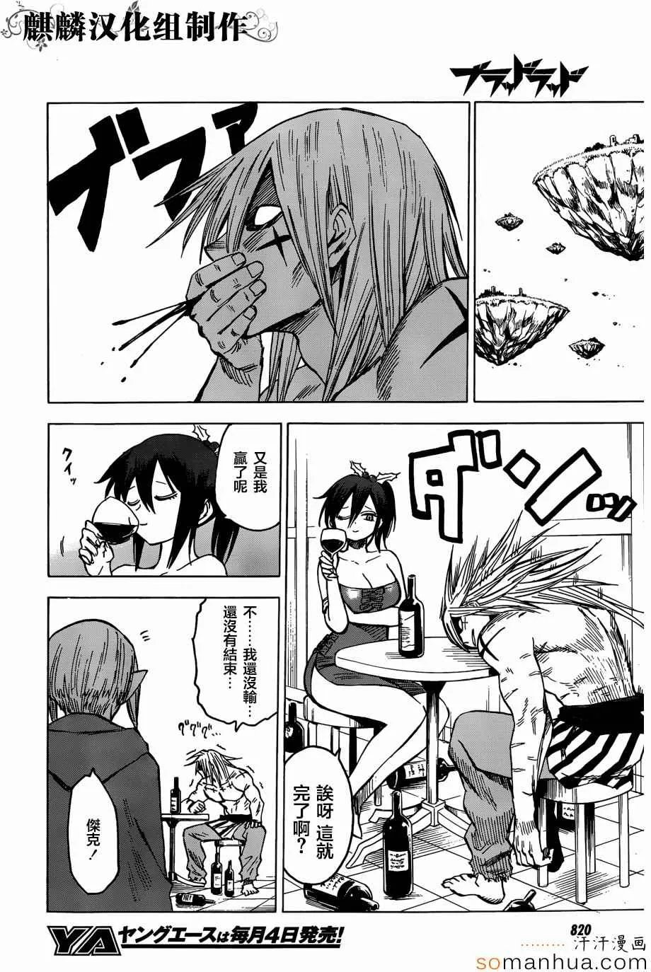 第69话 第12页