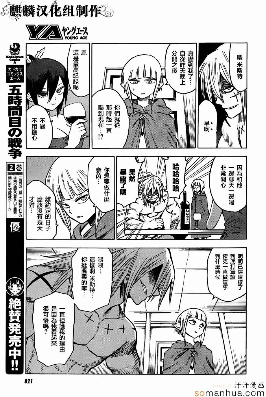 第69话 第13页