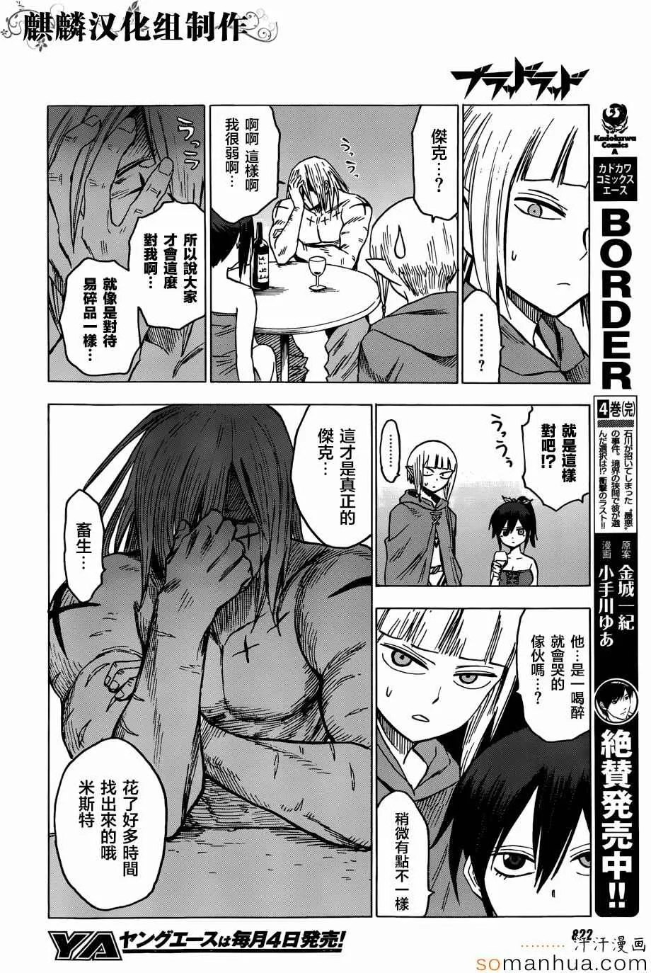 第69话 第14页