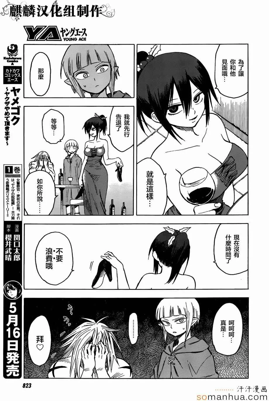 第69话 第15页
