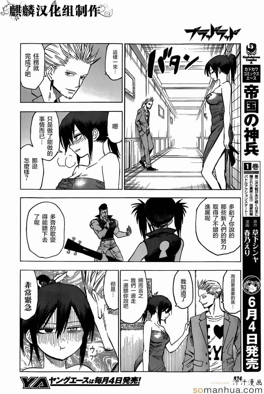 第69话 第16页