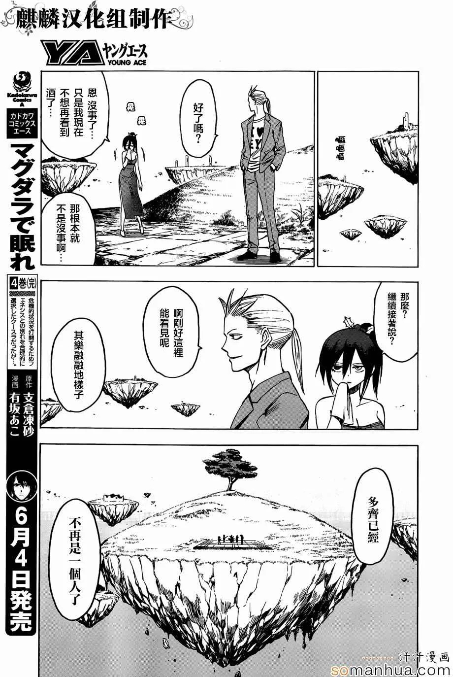 第69话 第17页