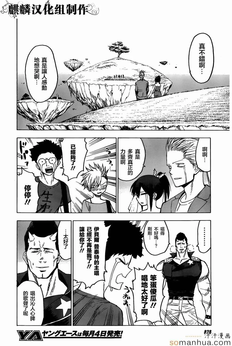 第69话 第19页