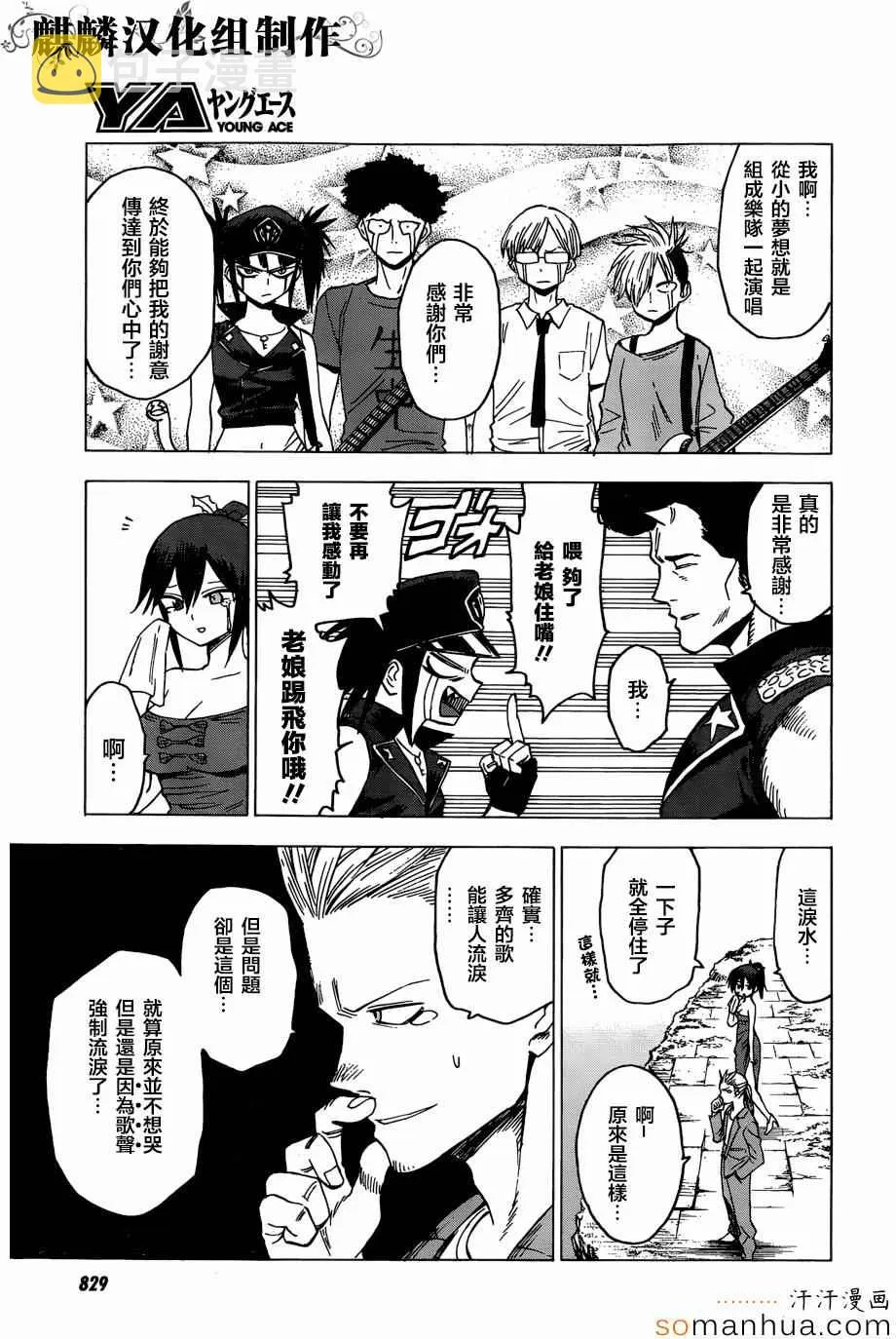 第69话 第20页