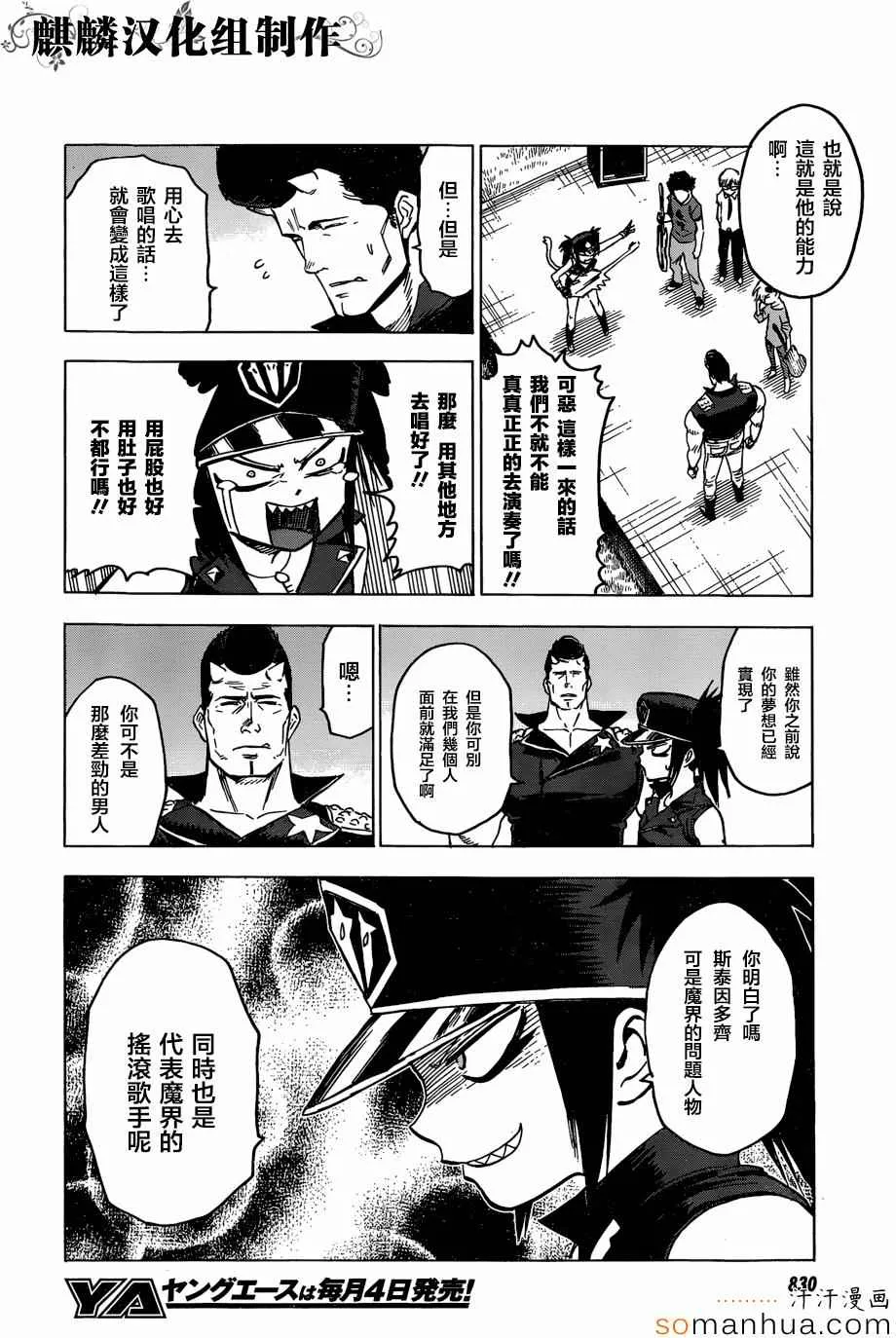 第69话 第21页