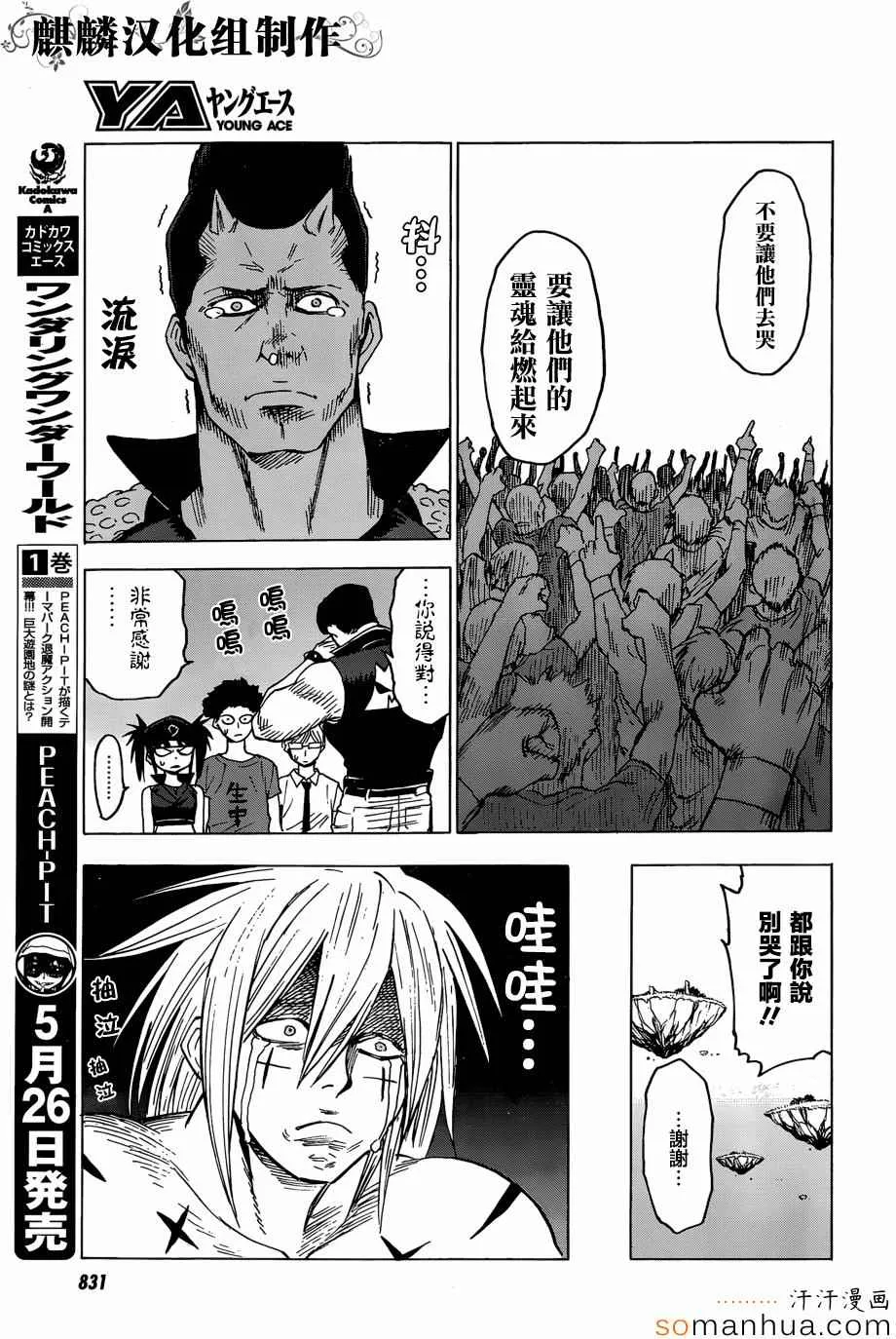 第69话 第22页