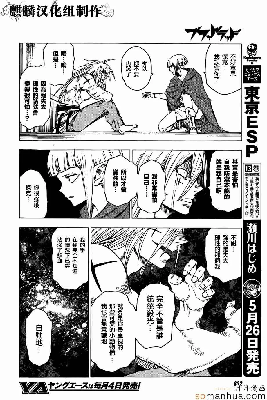 第69话 第23页