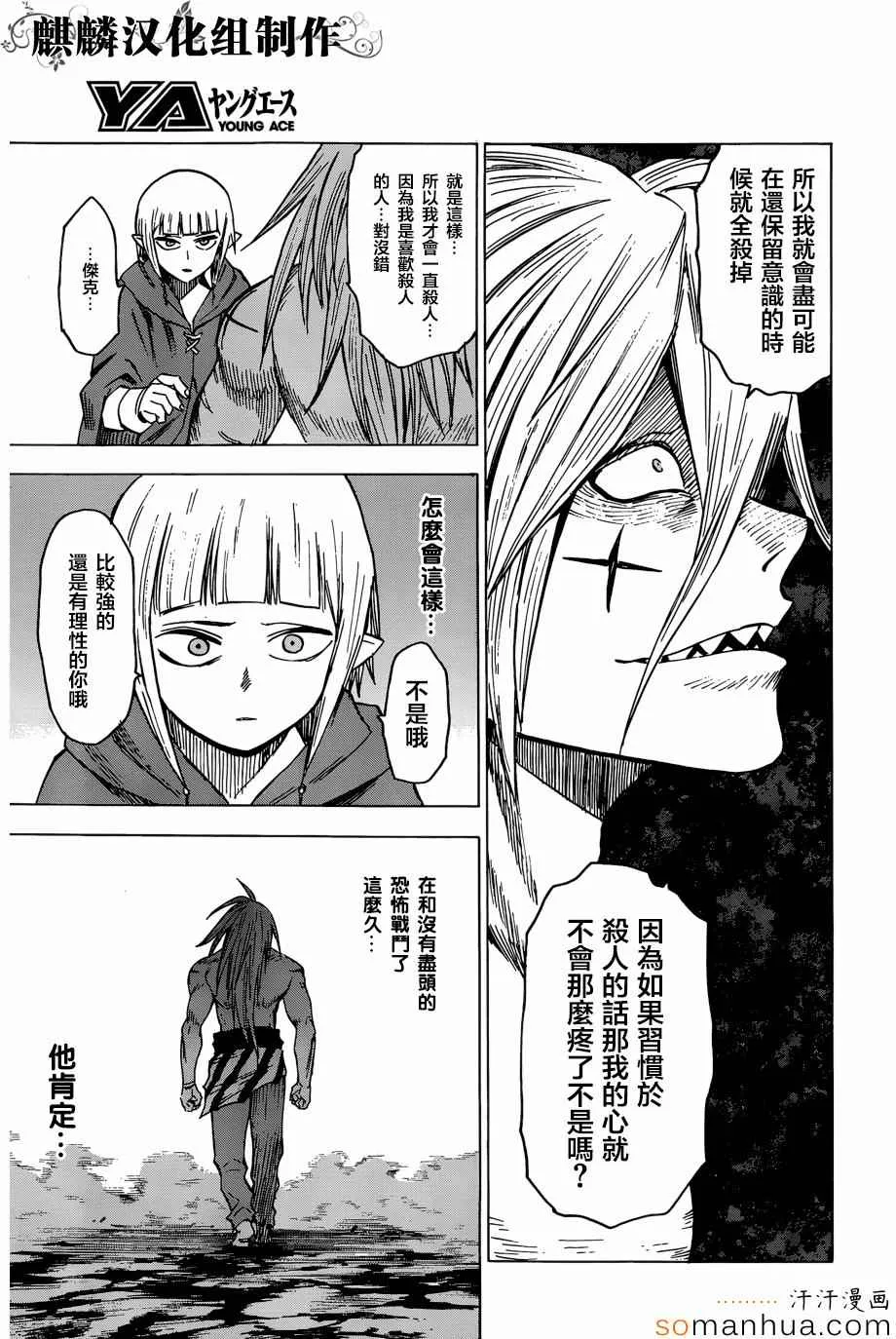 第69话 第24页