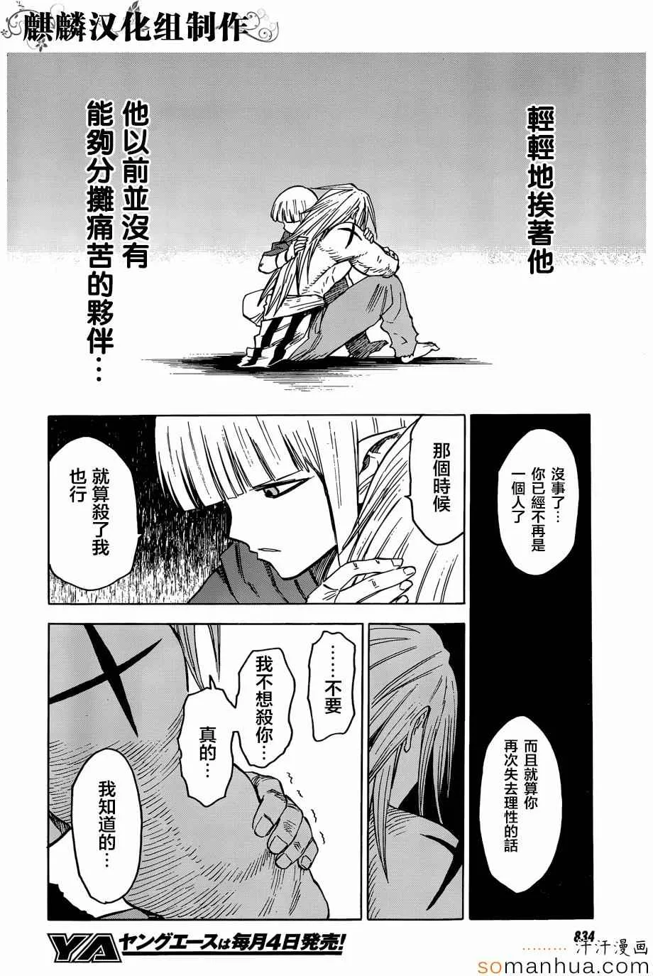 第69话 第25页
