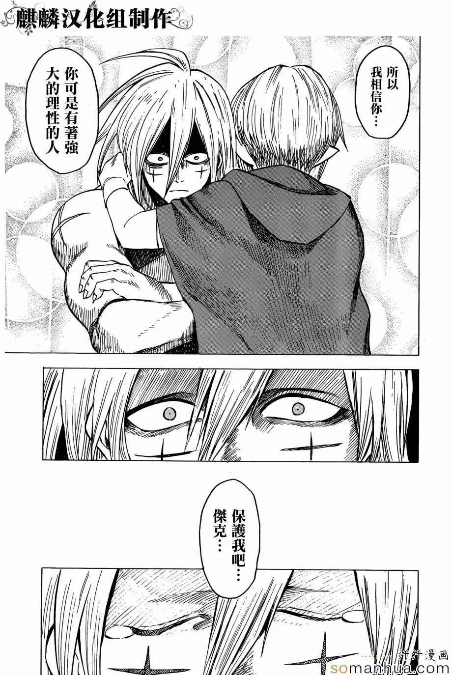 第69话 第26页