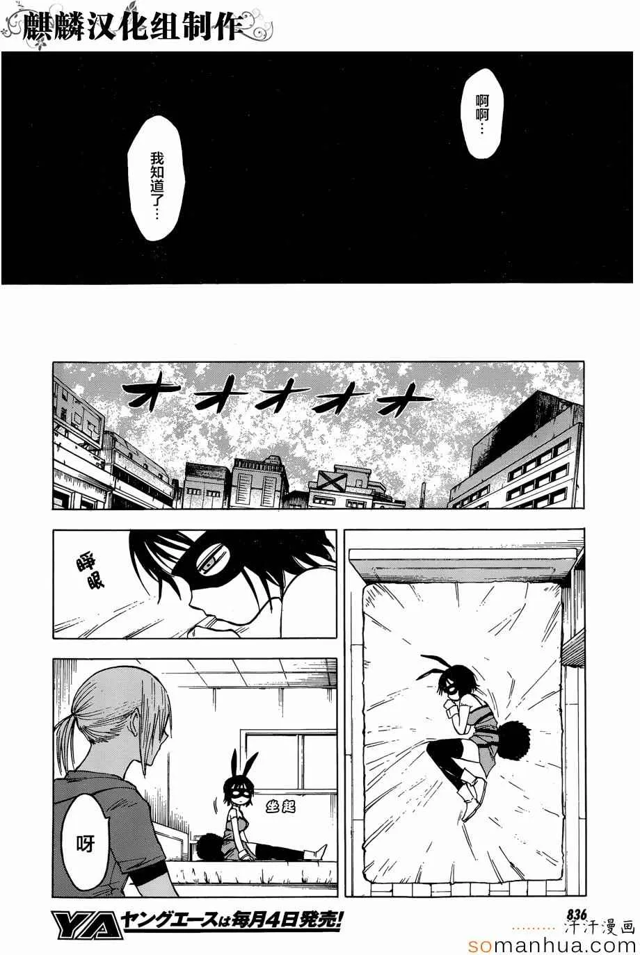 第69话 第27页