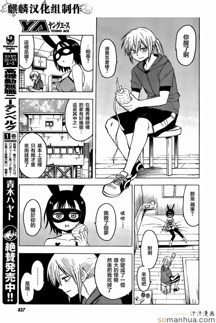 第69话 第28页