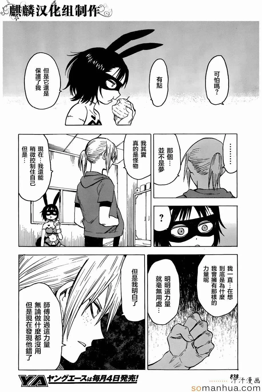 第69话 第29页