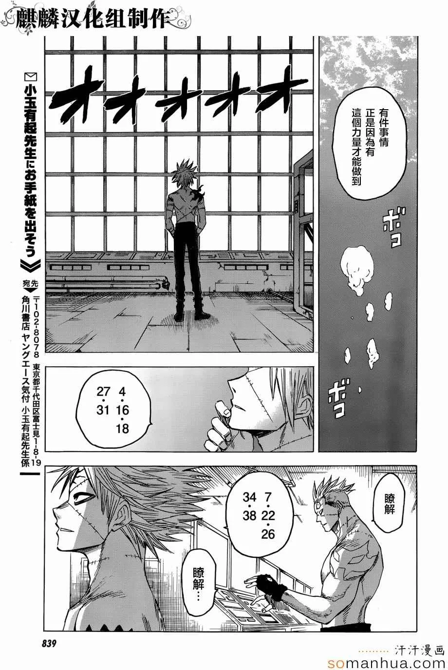 第69话 第30页