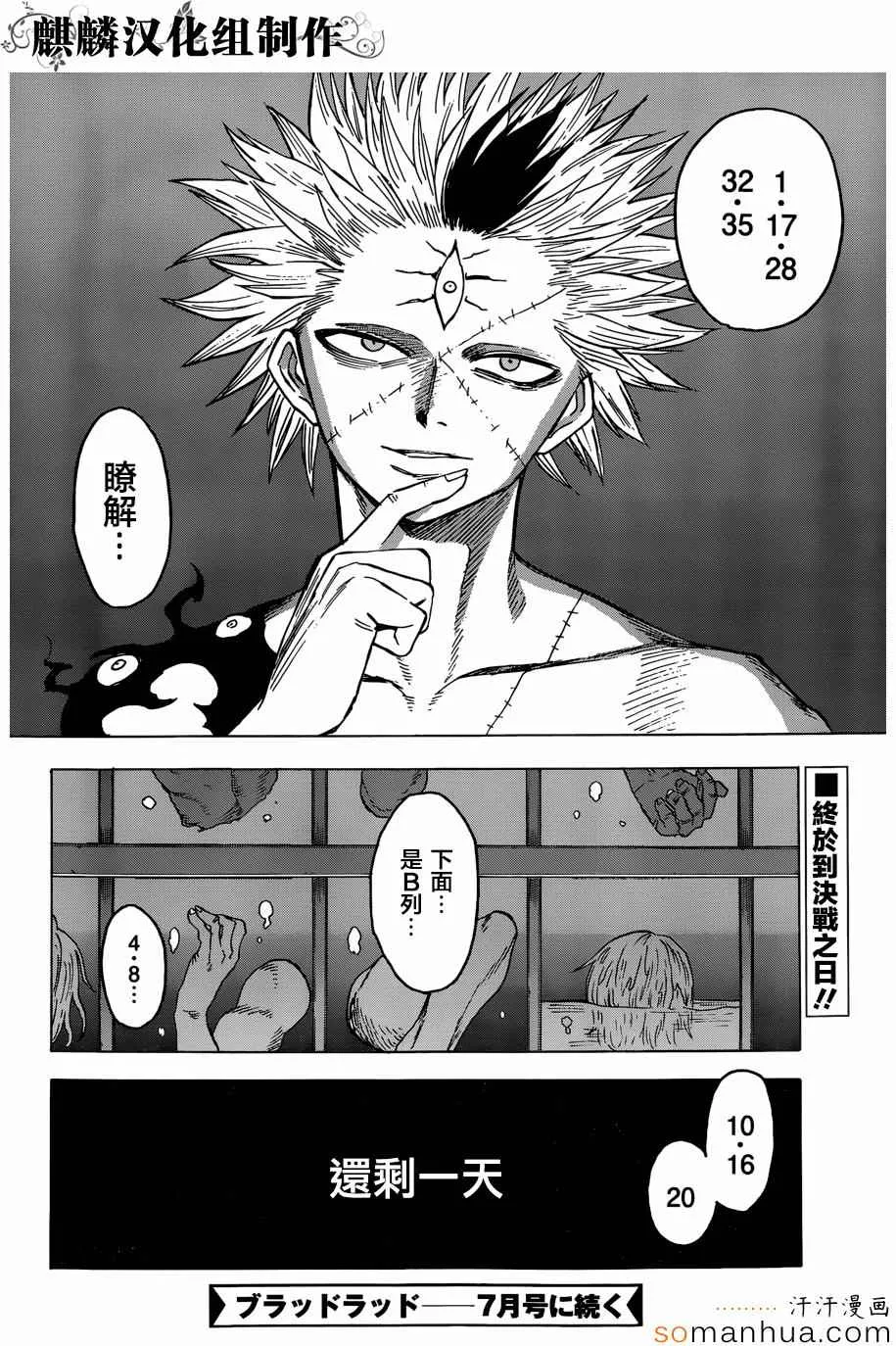 第69话 第31页