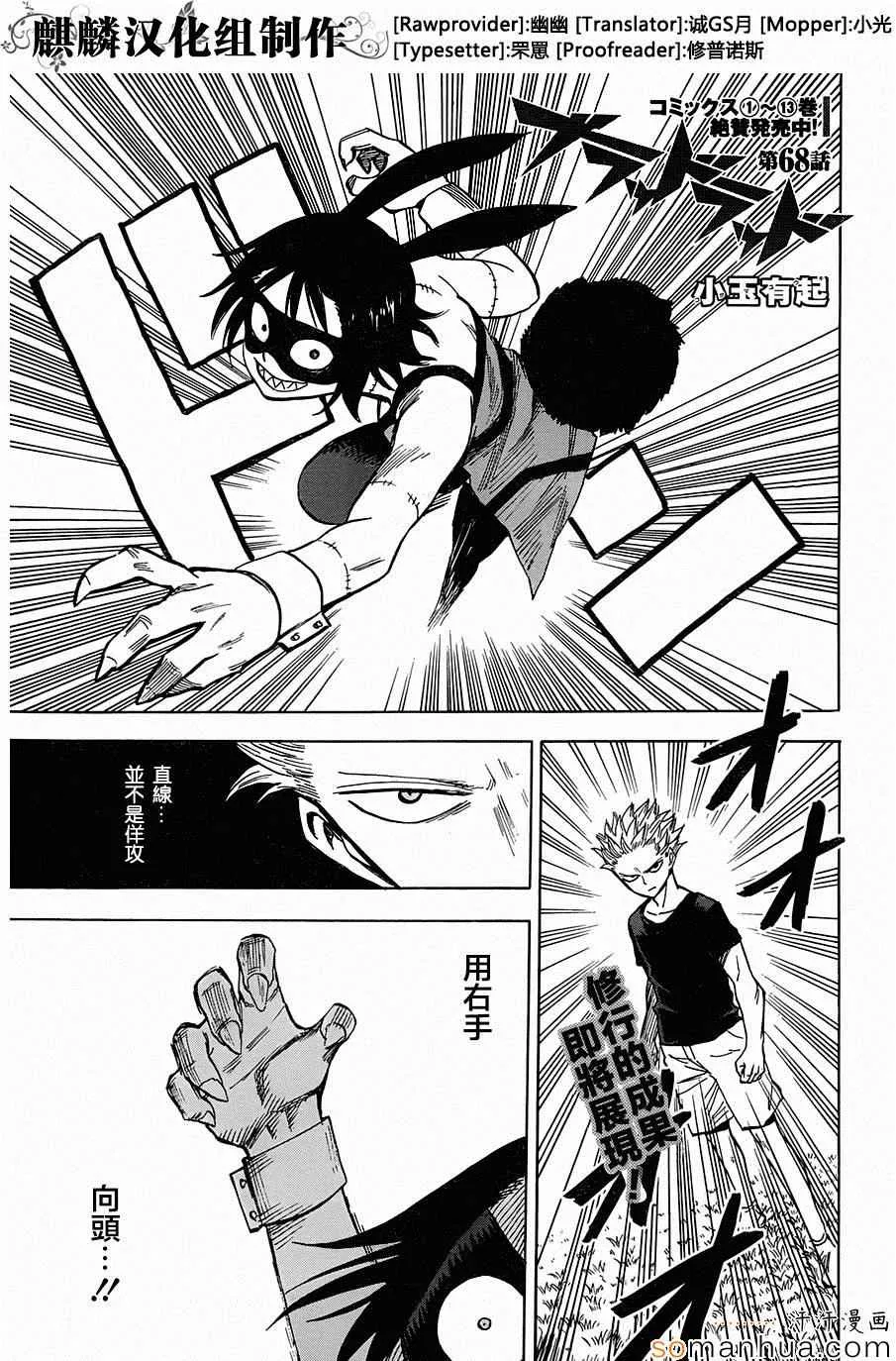 第68话 第1页