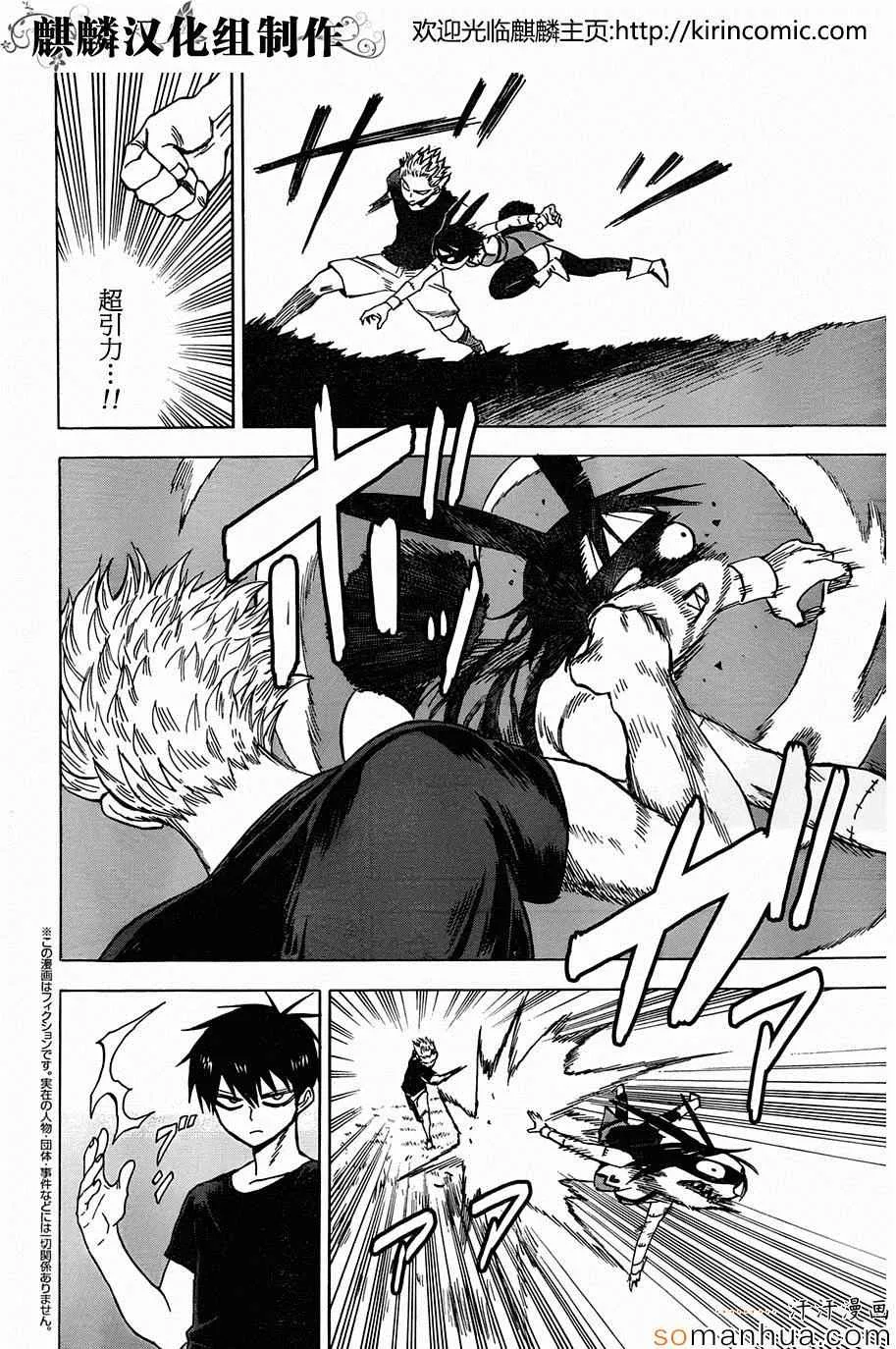 第68话 第2页
