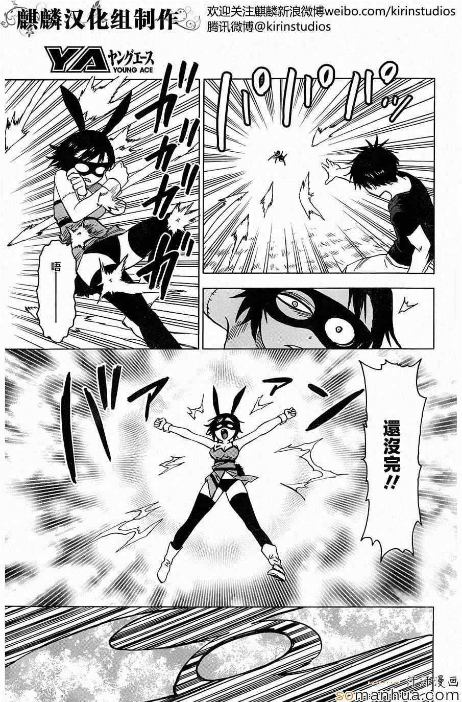 第68话 第3页