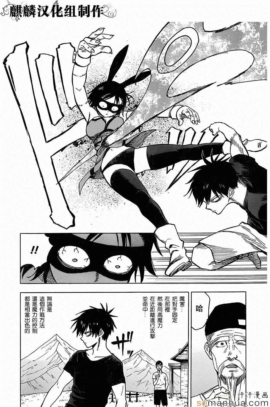 第68话 第4页