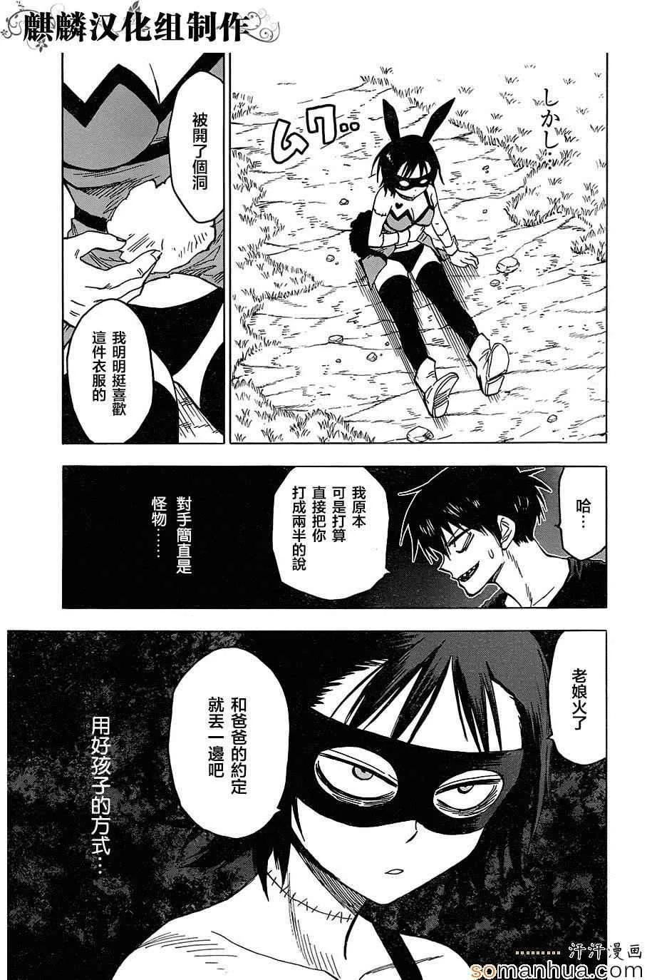 第68话 第5页