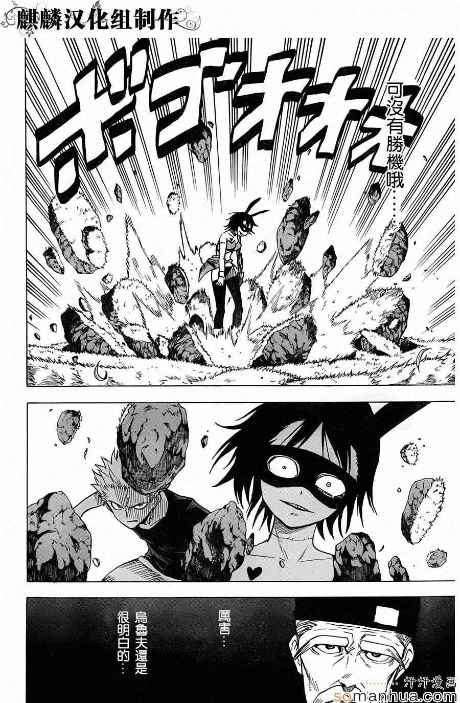 第68话 第6页