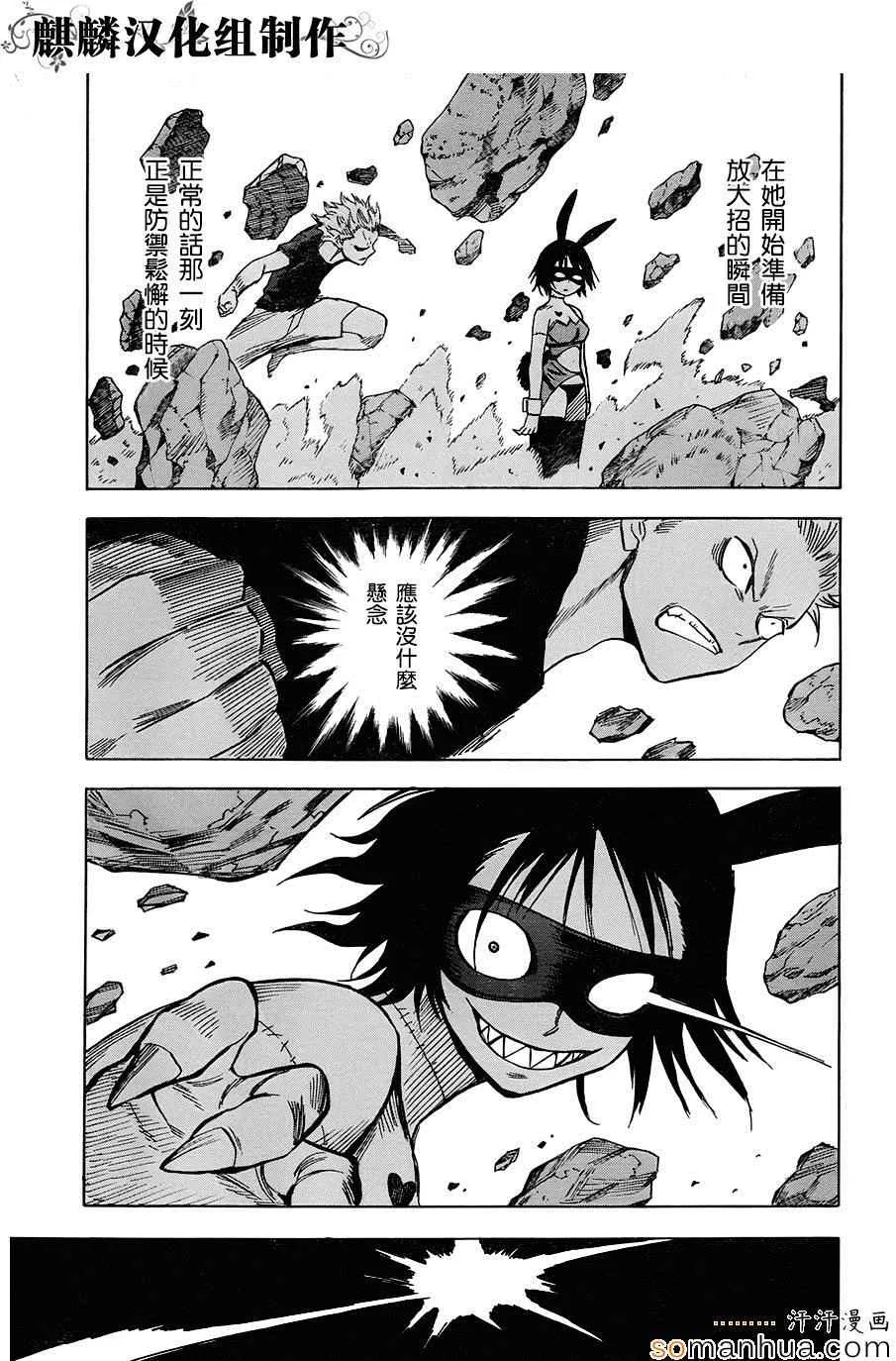 第68话 第7页