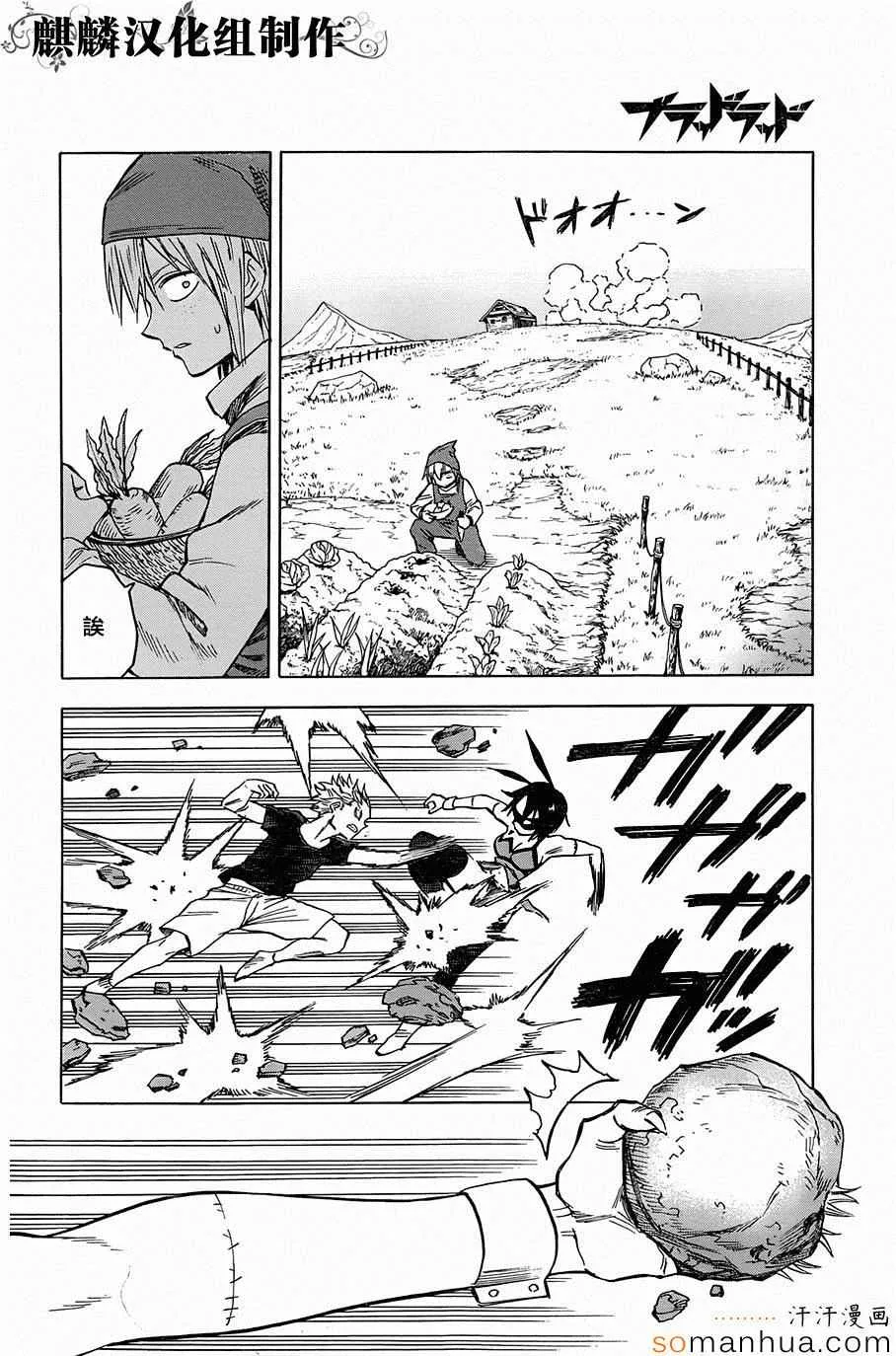 第68话 第8页