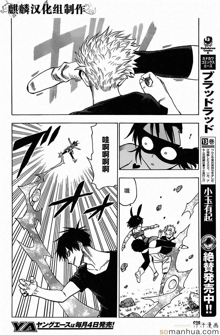 第68话 第10页