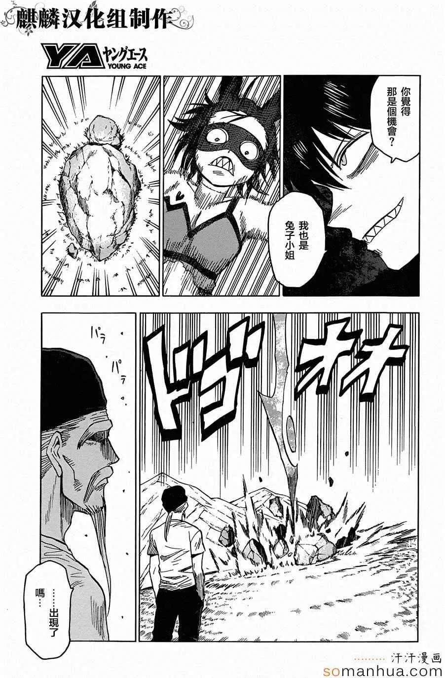 第68话 第11页