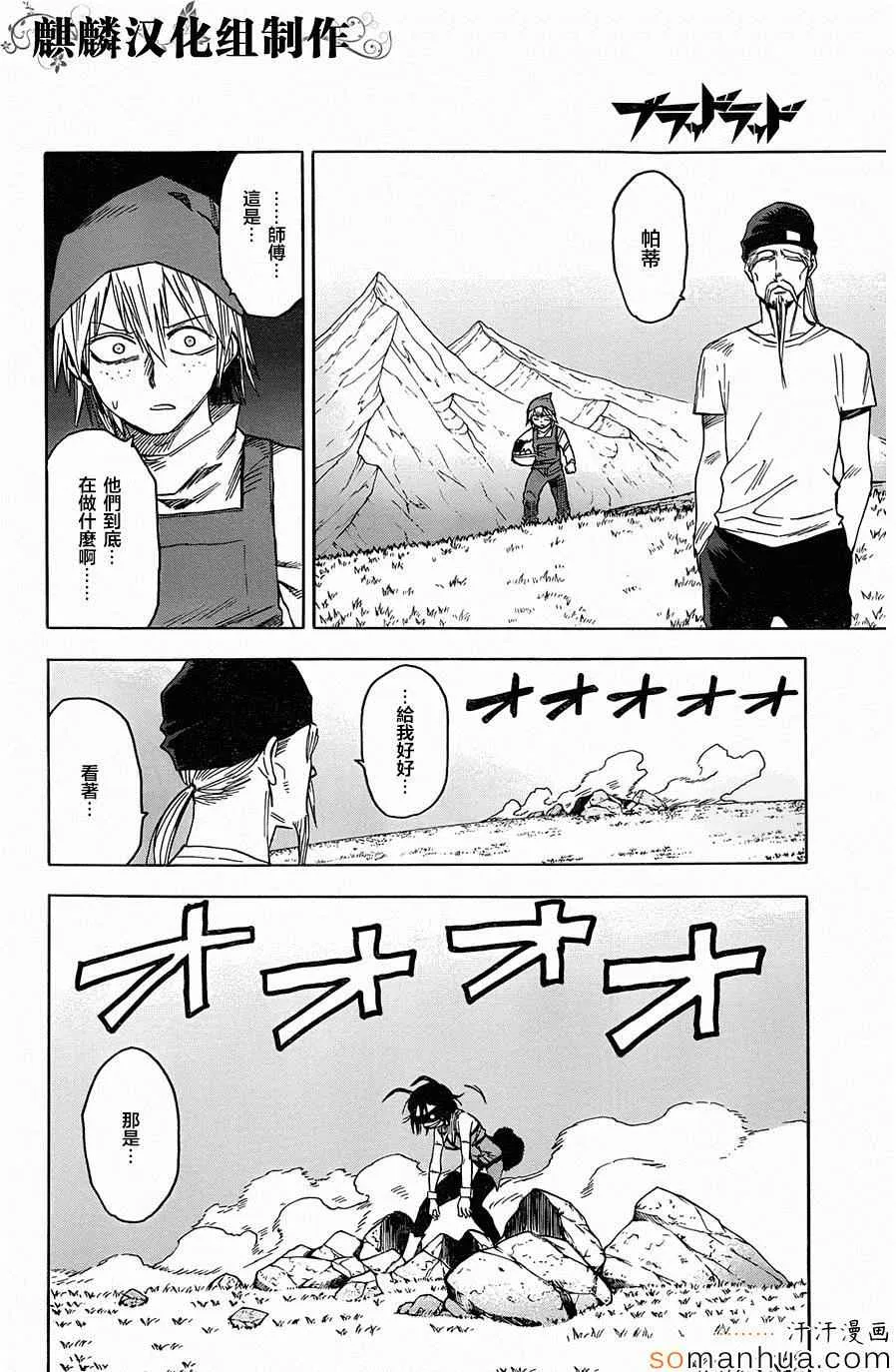 第68话 第12页