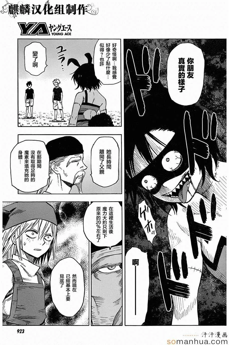 第68话 第13页