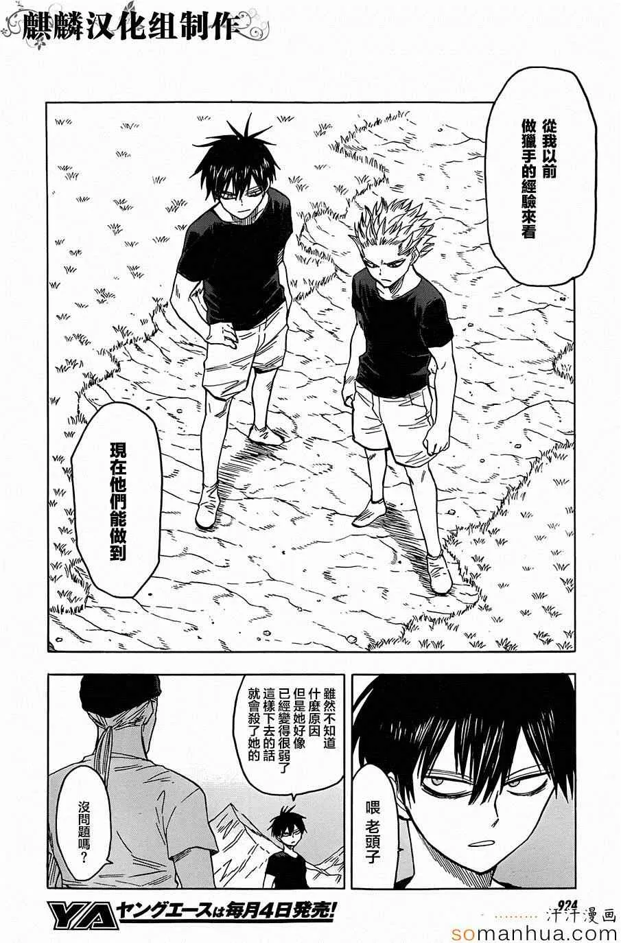 第68话 第14页