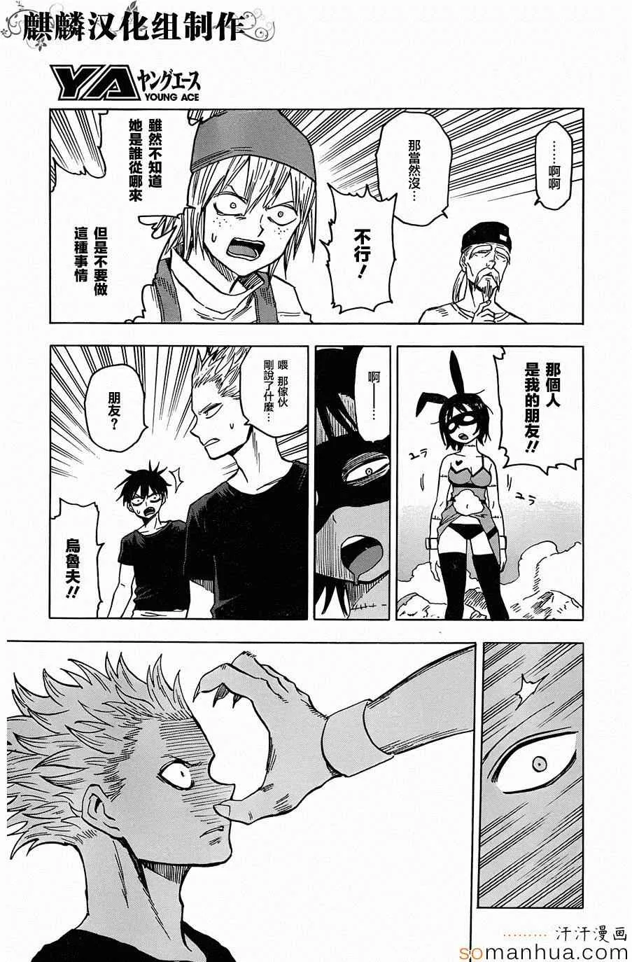 第68话 第15页
