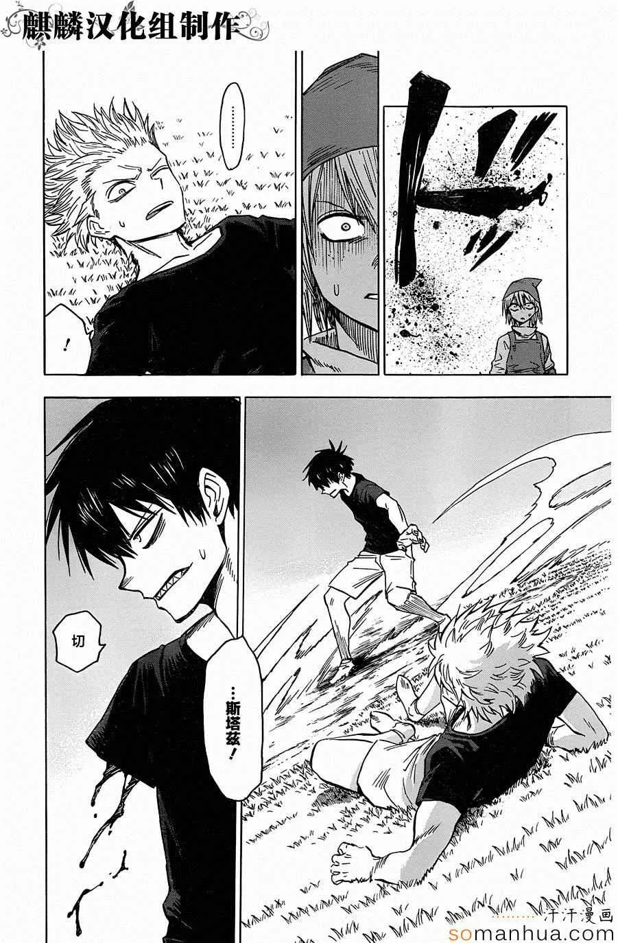第68话 第16页