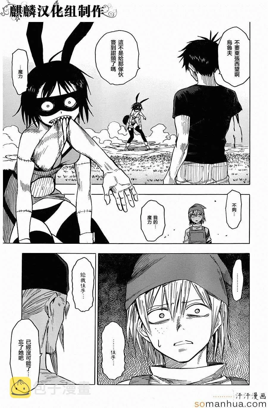 第68话 第17页