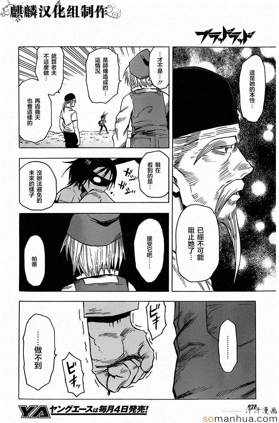 第68话 第18页