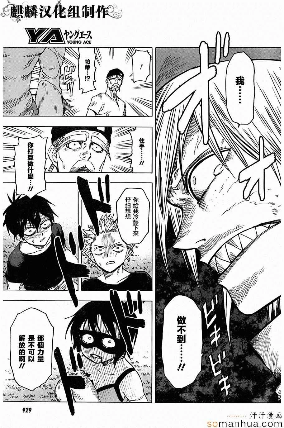 第68话 第19页