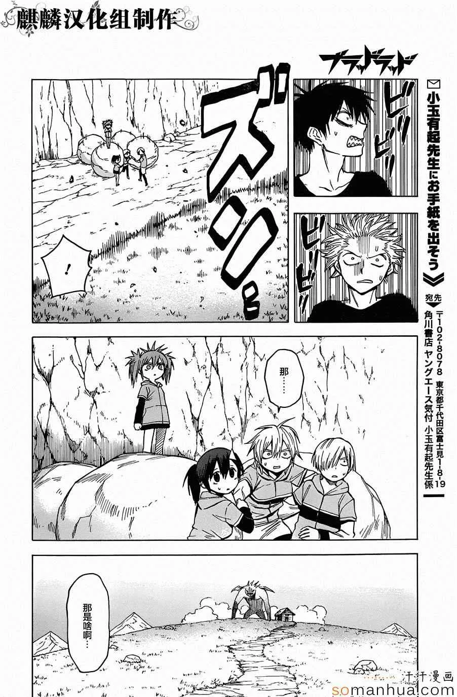 第68话 第21页