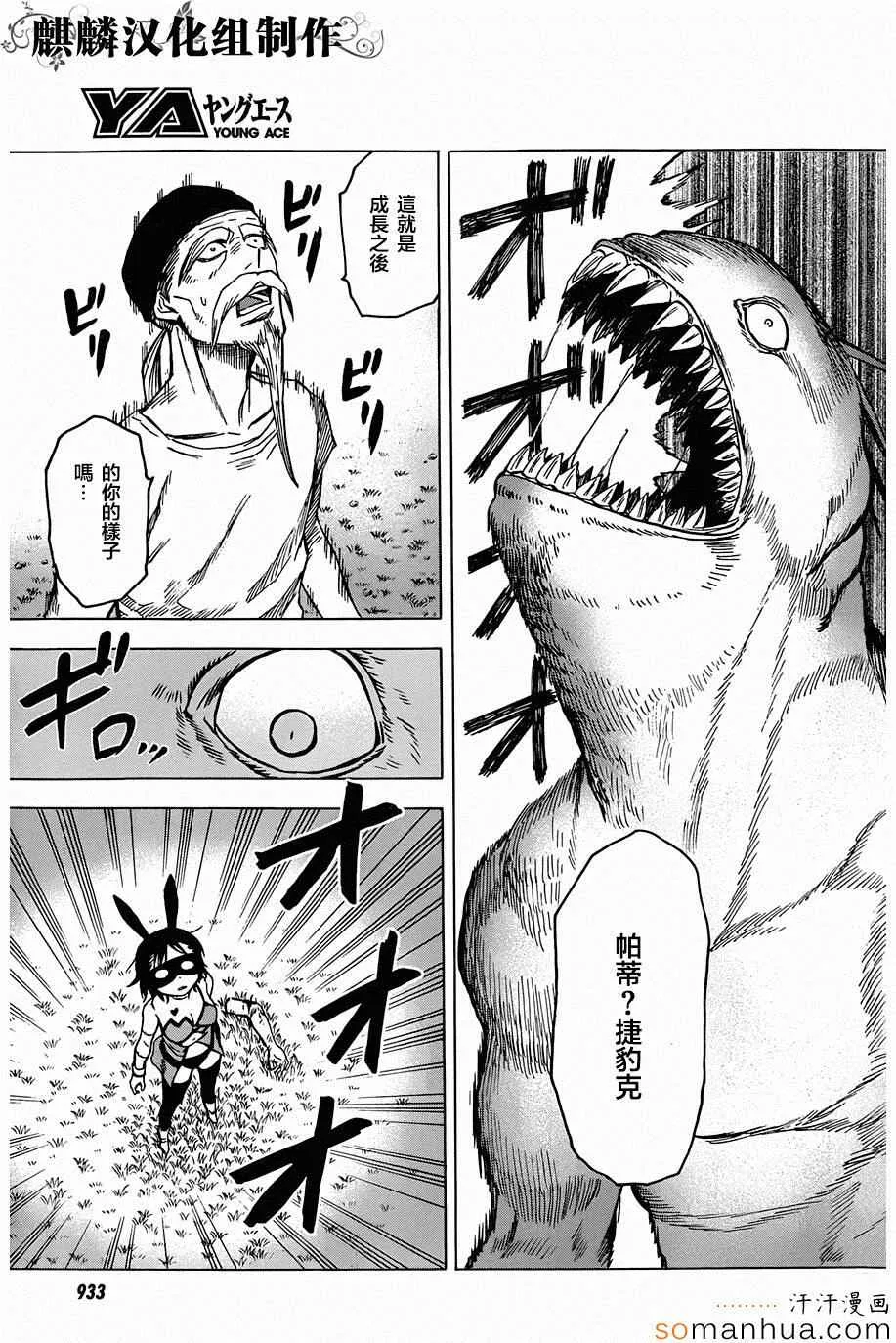 第68话 第22页