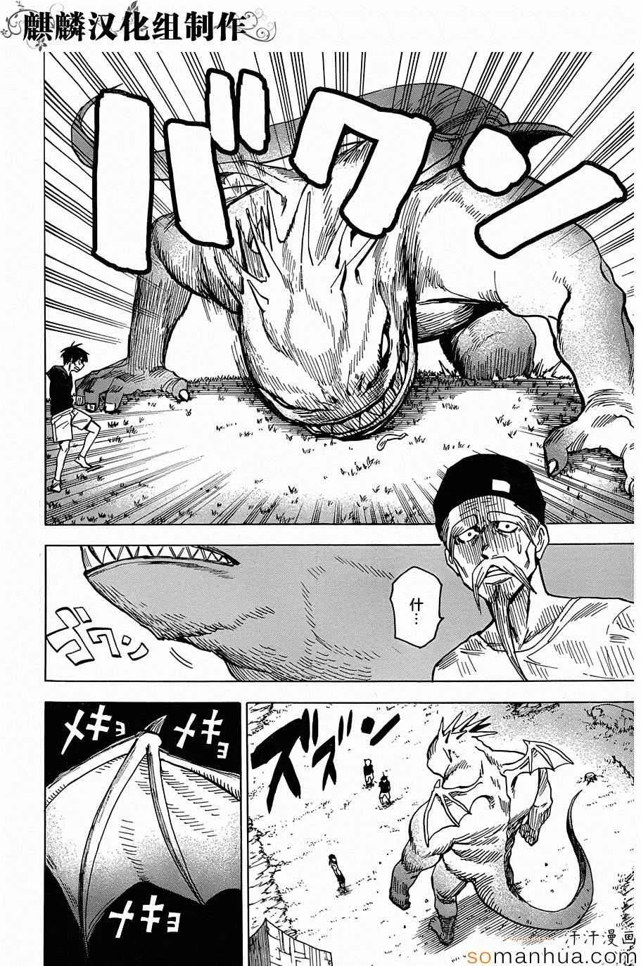 第68话 第23页