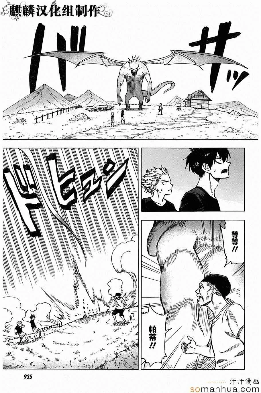 第68话 第24页