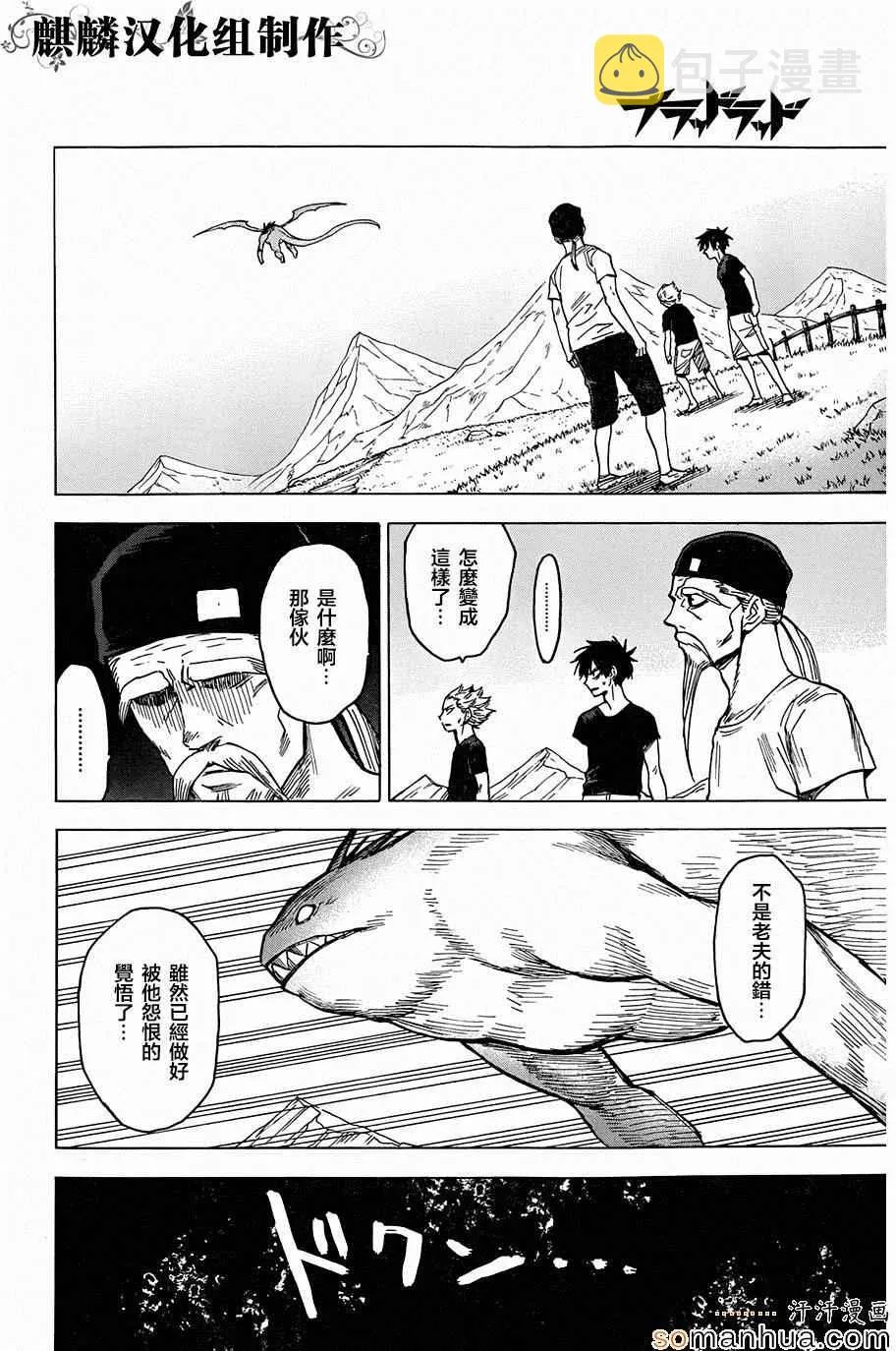 第68话 第25页