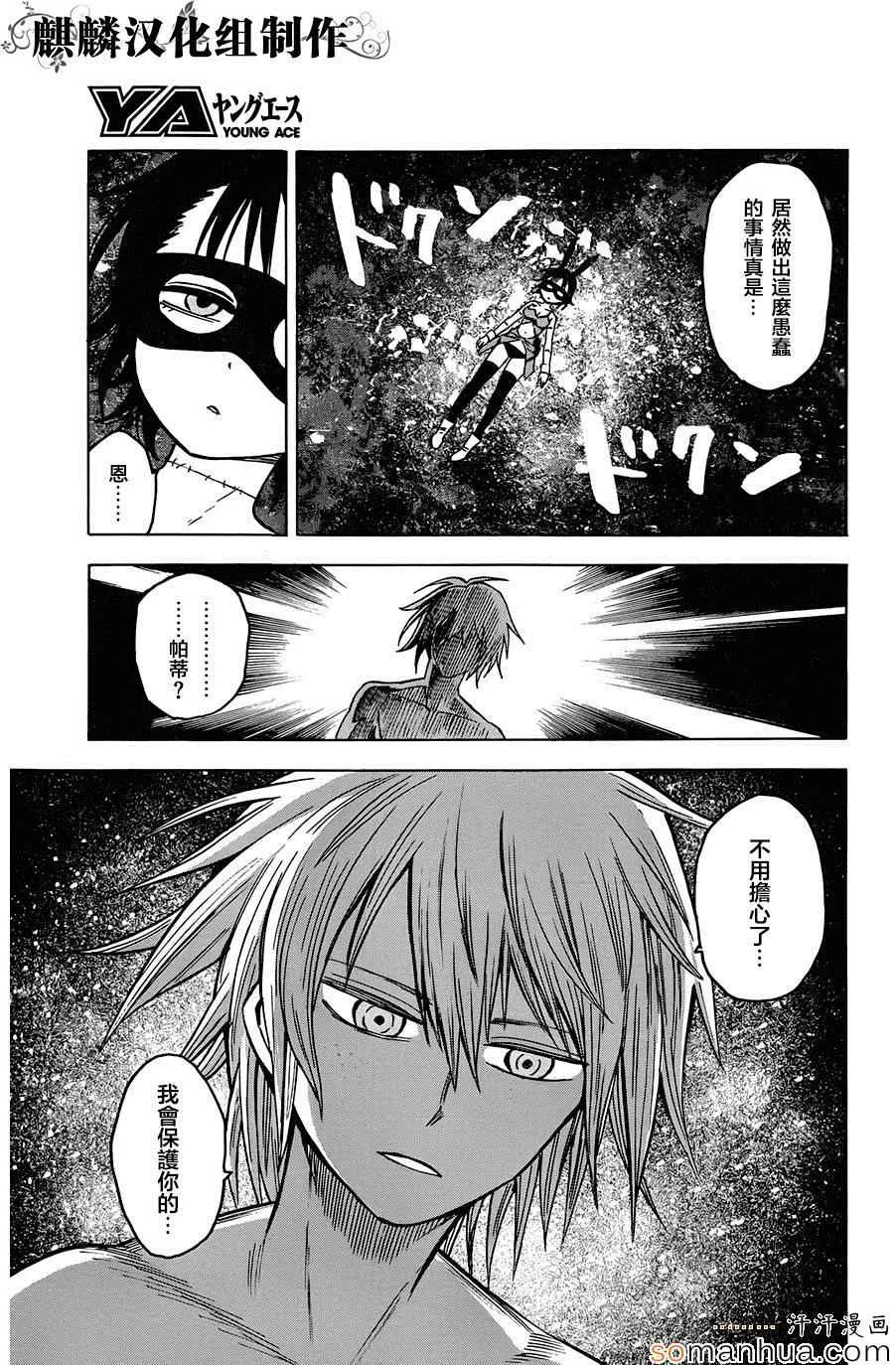 第68话 第26页
