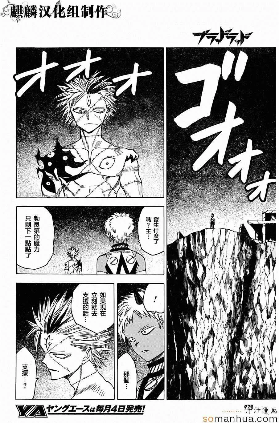 第68话 第27页