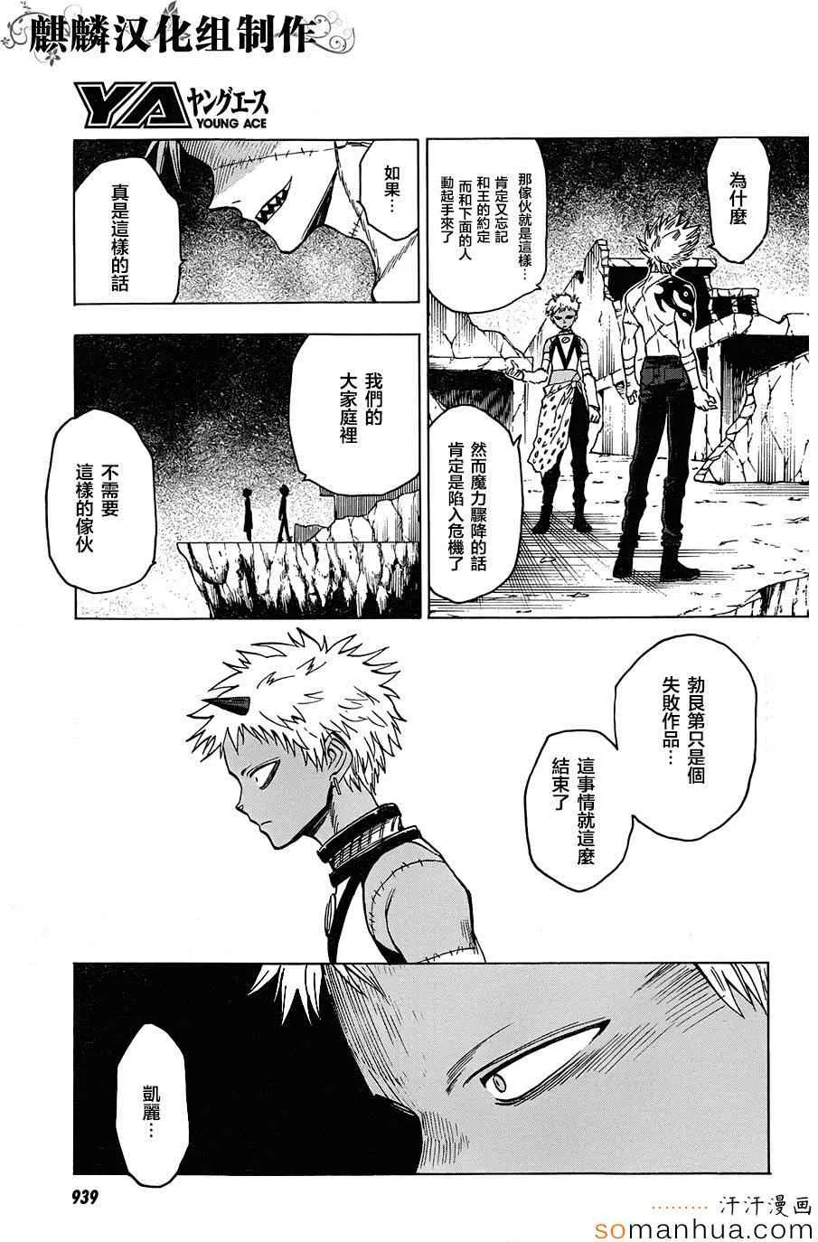 第68话 第28页